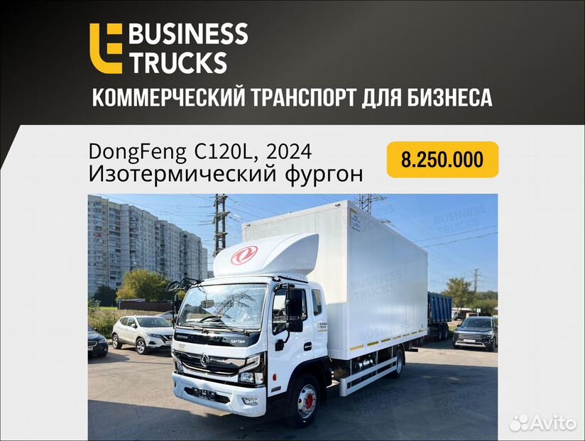 DongFeng C120L, 2024