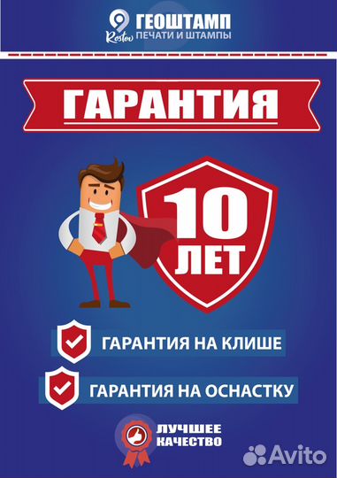 Печати и штампы