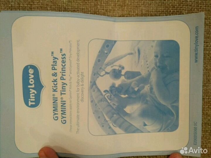 Коврик тини лав