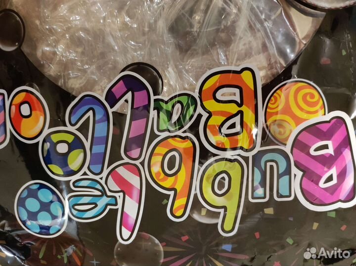 Воздушные шары