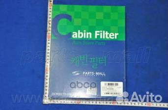 Фильтр салона угольный hyundai grandeur XG PMC