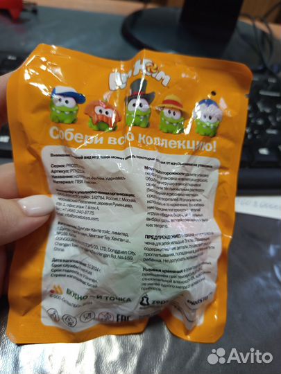 Ам ням Тыква