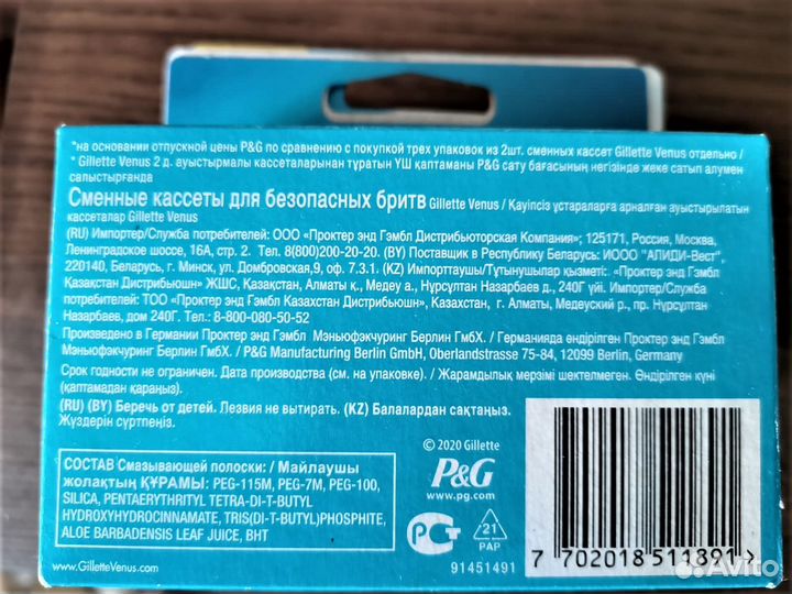 Сменные кассеты для бритья gillette venus 6 шт