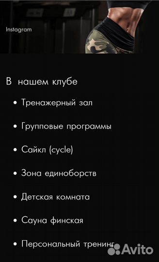 Абонемент в фитнес клуб Gumbro