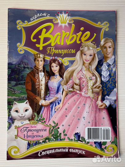 Журналы Барби, специальные выпуски и каталоги