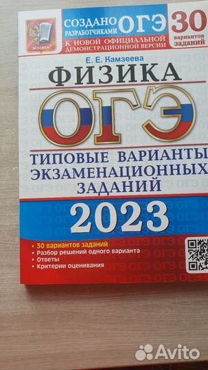 Варианты экзаменационных заданий огэ