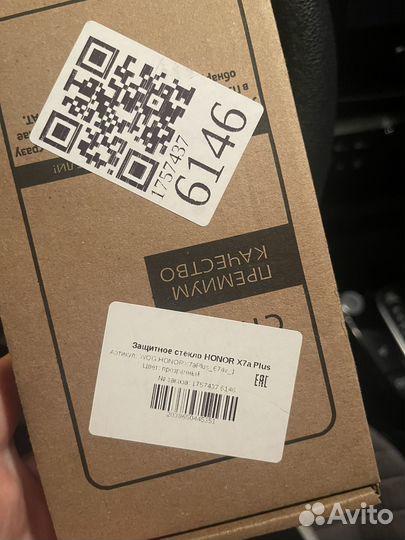 Стекло защитное honor 7a plus