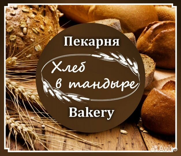 Помощник пекаря, кухонный работник