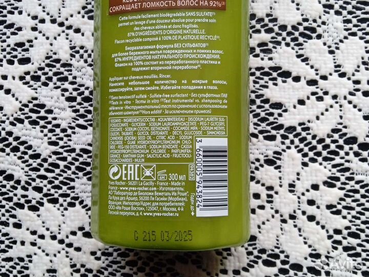 Шампунь уход восстановление