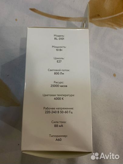 Лампочка с датчиками освещенности и движения