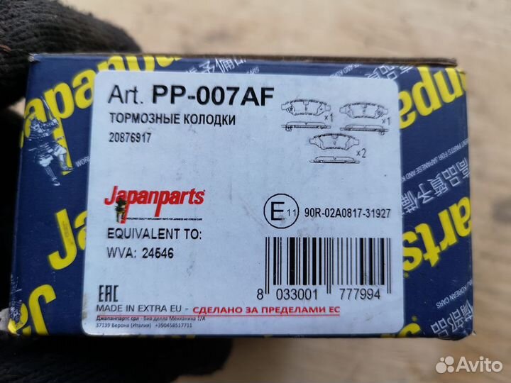 Колодки задние тормозные новые для Cadillac CTS