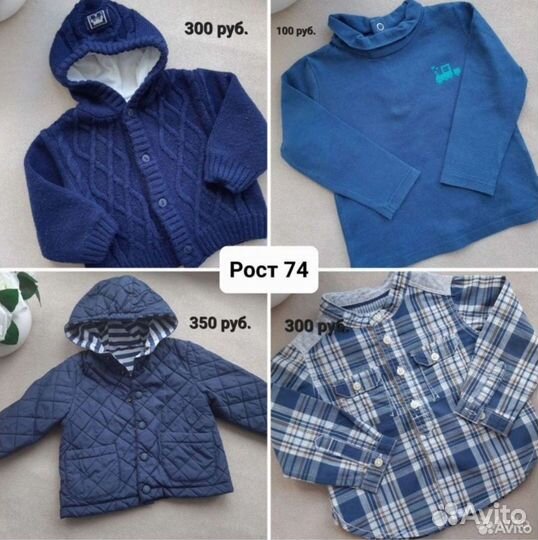 Куртка. Костюм. Одежда 68 74 80 рост