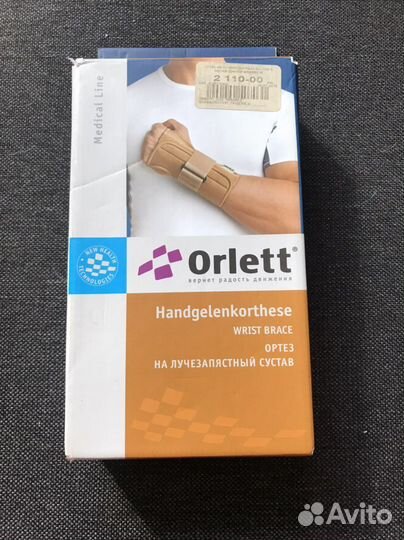 Ортез на лучезапястный сустав