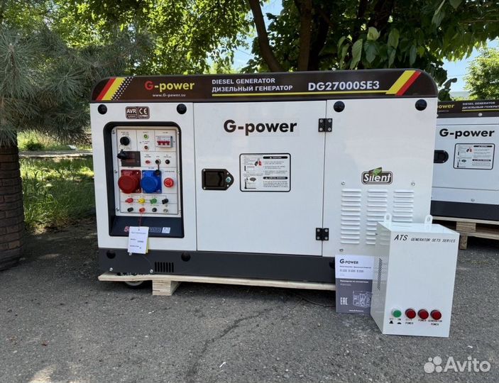 Генератор дизельный 20 kW G-power трехфазный DG270