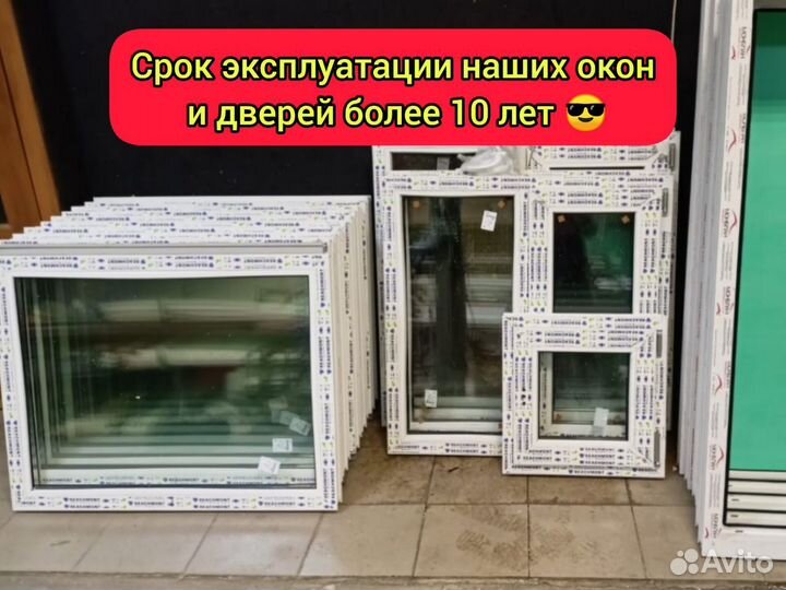 Окна пластиковые