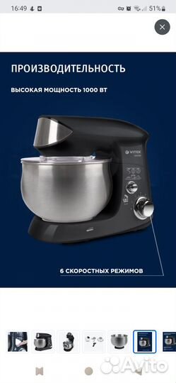 Планетарный миксер новый