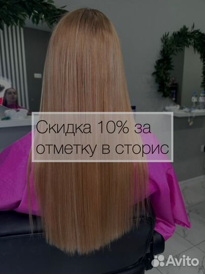 Кератин ботокс волос