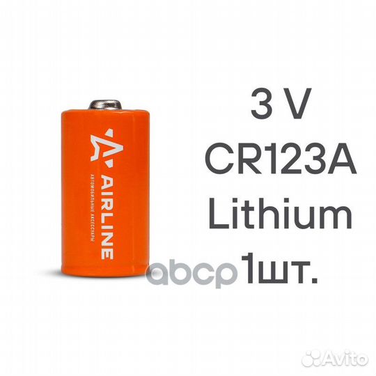 Батарейка CR123A 3V литиевая 1 шт. CR123A01