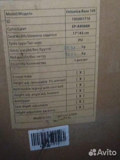 Кресло-коляска инвалидная 