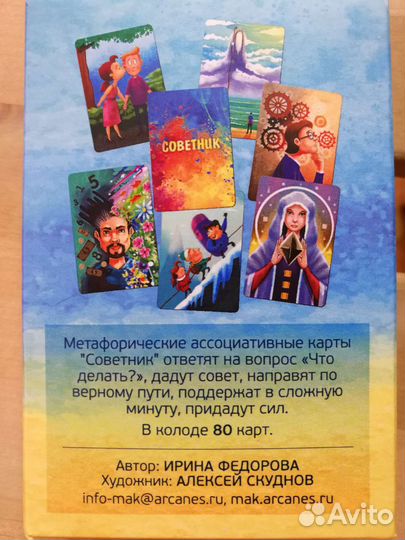 Метафорические ассоциативные карты