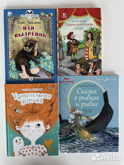 Детские книги