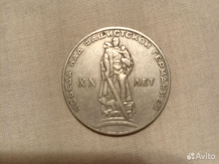 Юбилейные рубли СССР