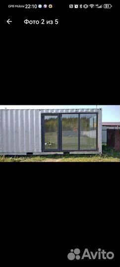 Бокс для дачи и прочее