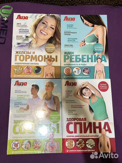 Семейная энциклопедия здоровья