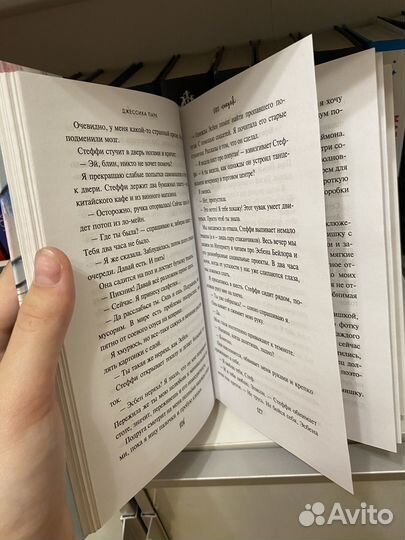 Книга Young Adult 180 секунд