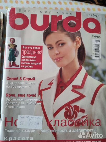 Журналы burda moden