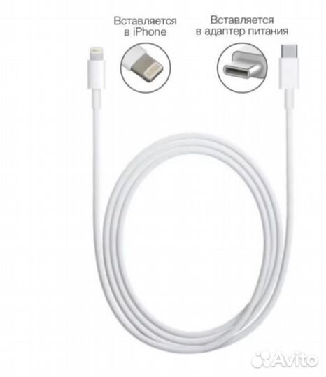 Кабель для зарядки iPhone