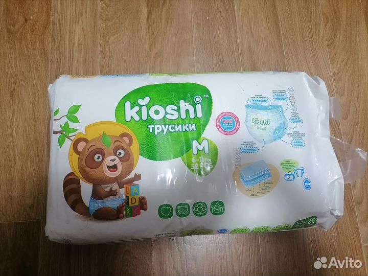 Памперсы трусики детские