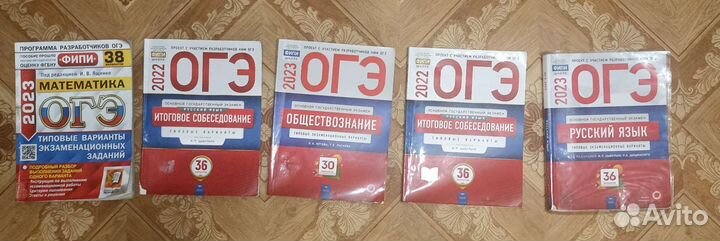 Сборники для подготовки к огэ (2022 год)