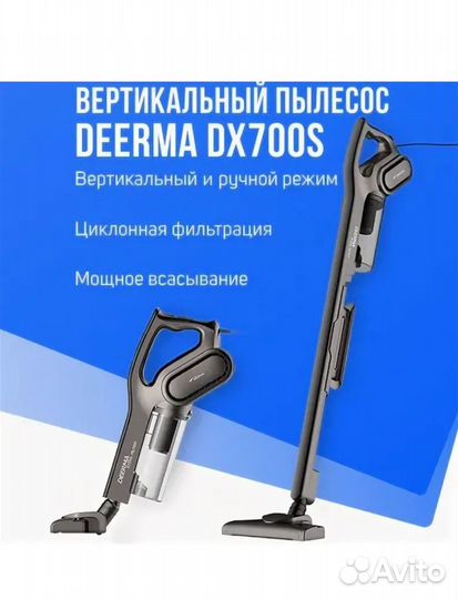 Вертикальный пылесос Xiaomi deerma DX70