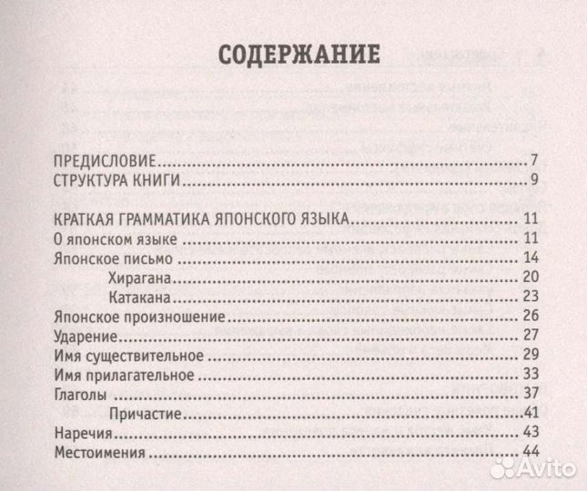 Книги японский язык