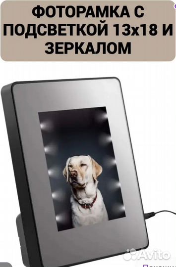 Фоторамка с зеркалом 3 в 1-ом
