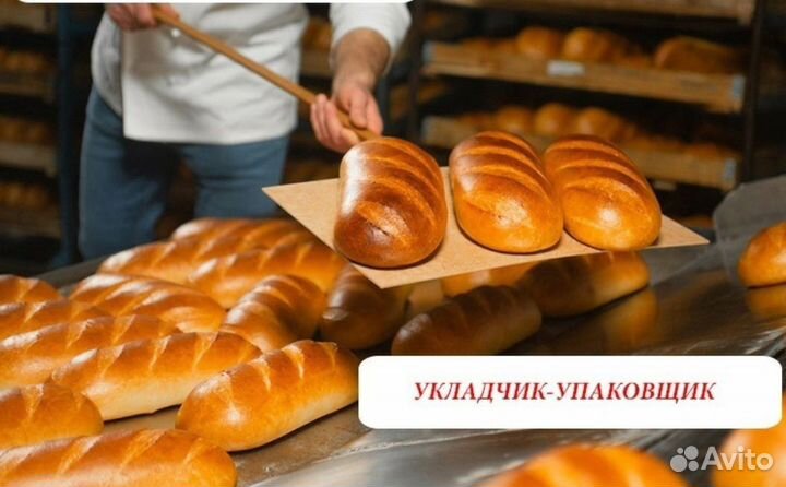 Разнорабочий