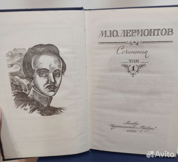 Книга М.Ю. Лермонтова, сочинения (2 тома), 1988