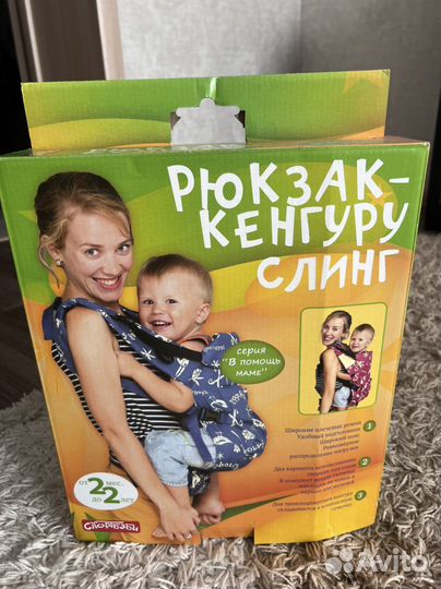 Рюкзак-Кенгуру слинг новый