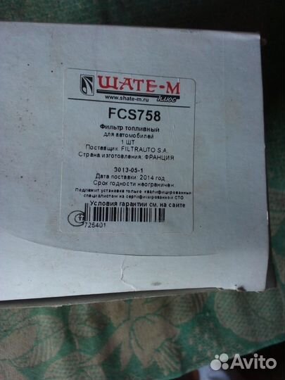 Топливный фильтр