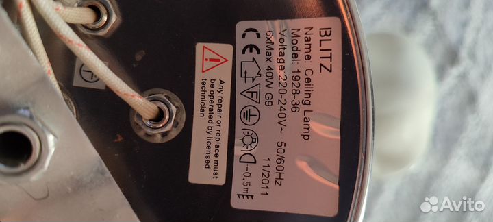 Люстра потолочная 