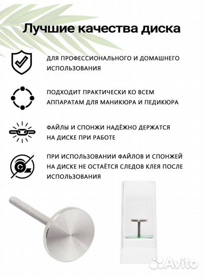 Педикюрный диск