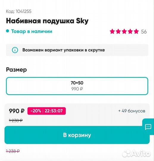 Askona подушки 50x70см, SKY, новые