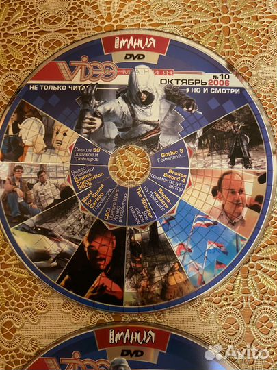 Диски из журнала игроМания