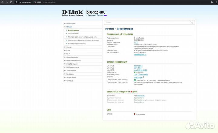 Роутер D-Link DIR-320 NRU