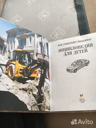 Энциклопедия о видах транспорта новая