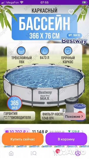 Каркасный бассейн