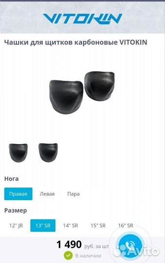 Щитки хоккейные Bauer X800 Lite 13