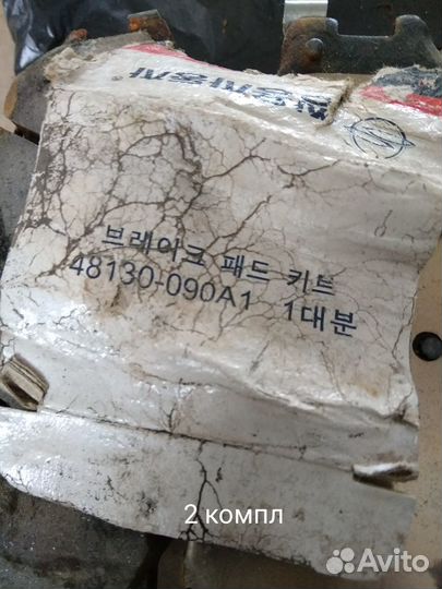 Колодки тормозные, комплект, передние