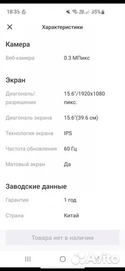 Ноутбук lenovo